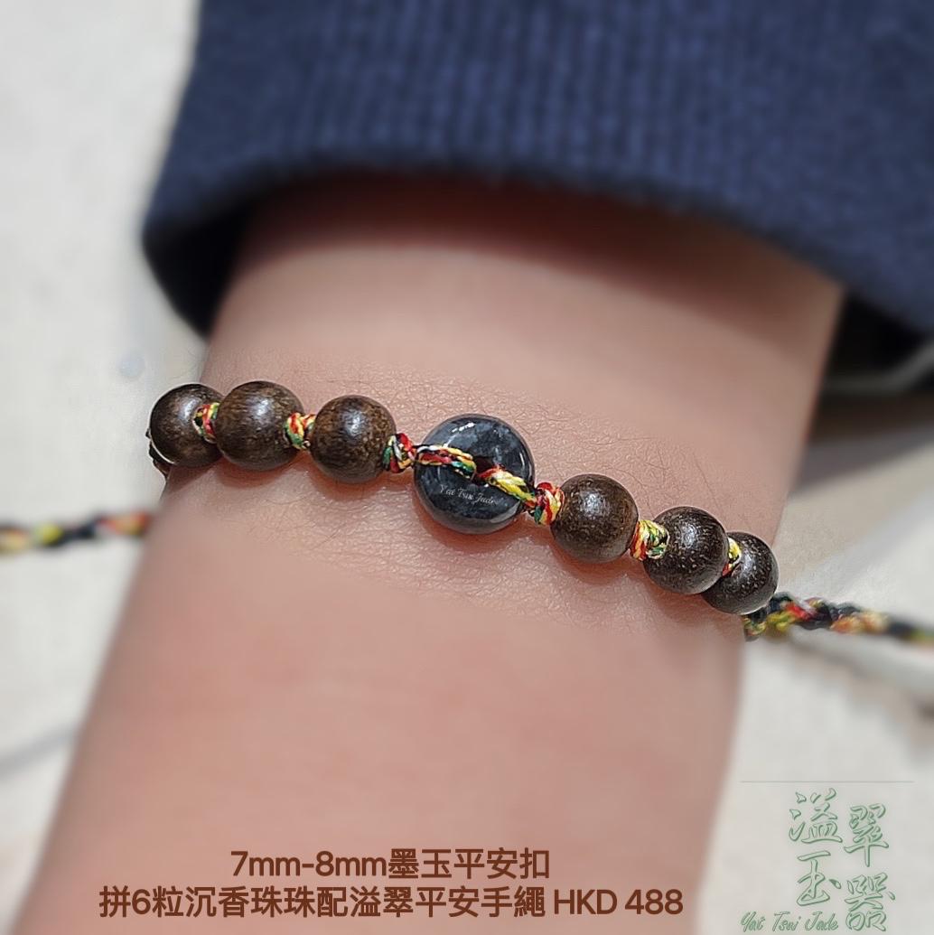 「墨玉」平安扣 拼 天然「越南沉香」珠配溢翠平安手繩
