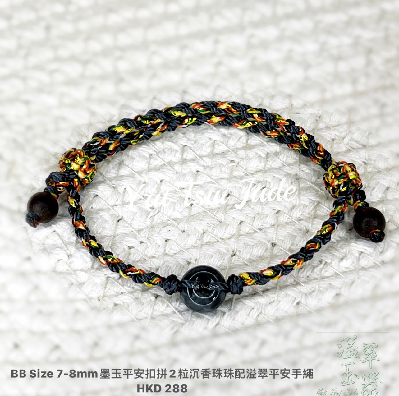 ✨天然緬甸墨玉BB size 7-8mm平安扣拼天然越南2粒沉香珠珠配溢翠平安手繩📿